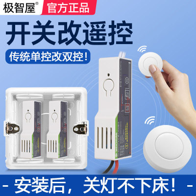 智能无线遥控开关220v单火线