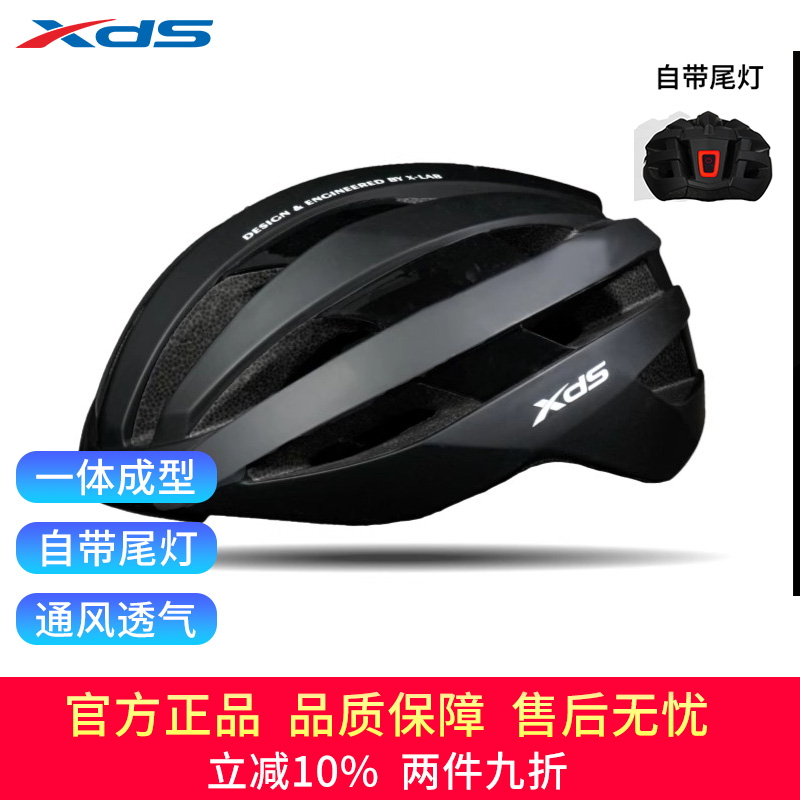 xds喜德盛ZX05骑行头盔一体成型山地车公路车通用智能尾灯安全帽