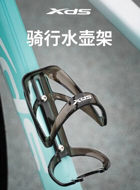 xds喜德盛自行车水杯架水壶架轻量山地车公路车通用配件渐变多色