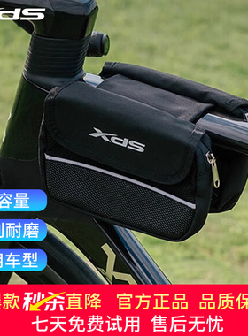 xds喜德盛自行车挂包前梁包车前置物包骑行包山地车公路车大容量