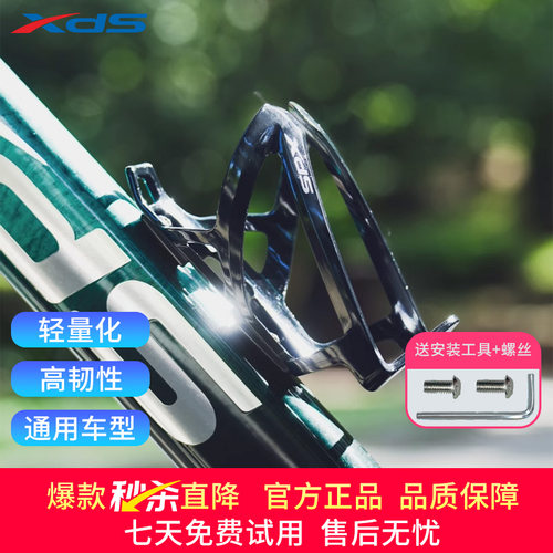 喜德盛自行车渐变水壶架F-338