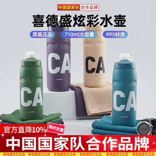 xds喜德盛水壶骑行水壶