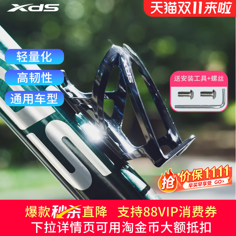 xds喜德盛自行车水壶架轻量化山地车公路车通用水杯架渐变F-338