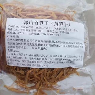 广西新鲜竹笋干竹笋丝冬笋手剥笋自家晾晒野生竹笋丝免切笋干干货