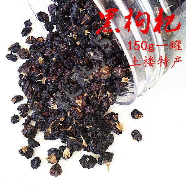 正宗黑枸杞150g 福建南靖土楼特产黑枸杞茶野生黑枸杞子 黑构杞茶