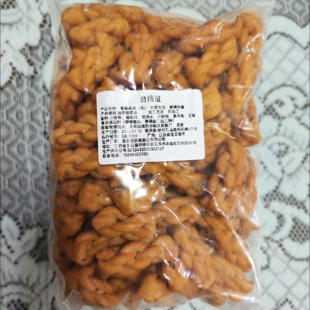 酥脆小麻花甜咸散装休闲老