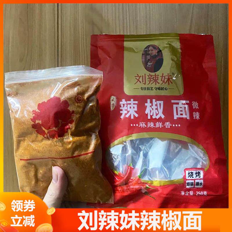 贵州辣椒面特产刘辣妹腌