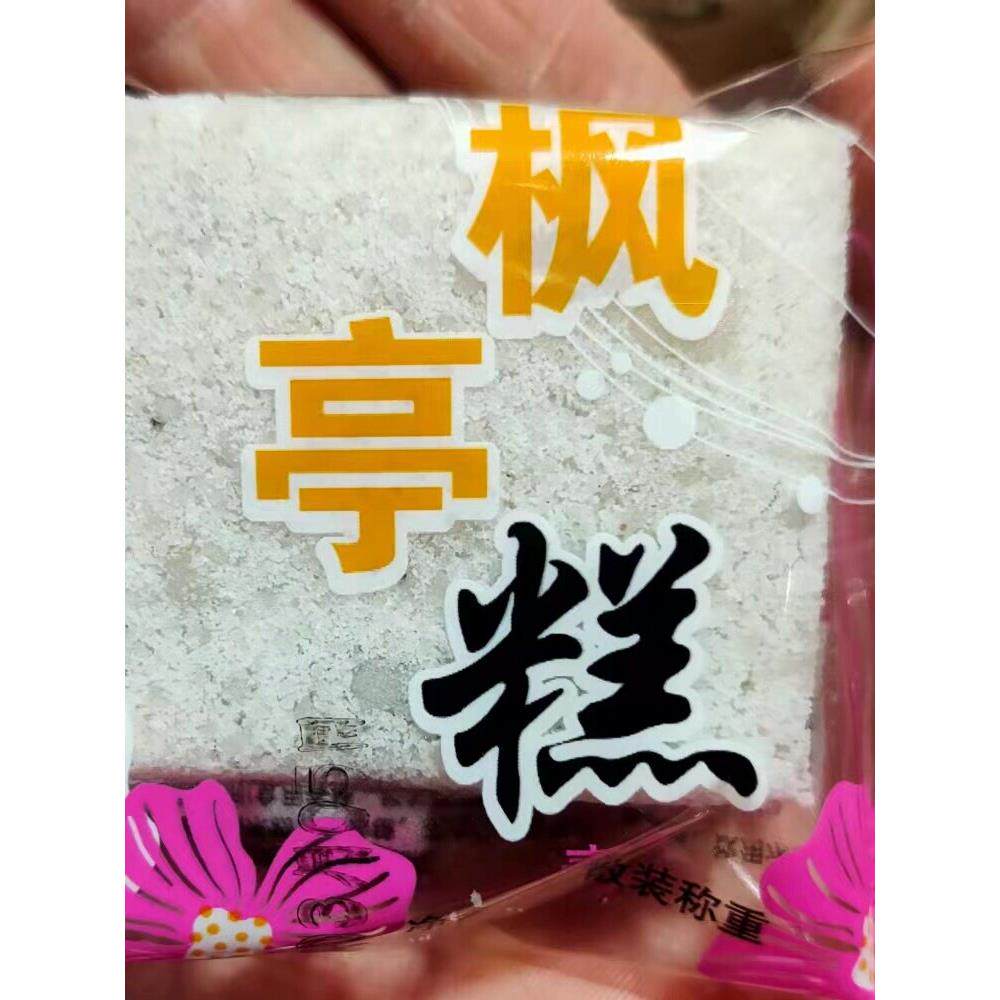 莆田特产枫亭糕糕点米糕传统手工糕点心小吃手工制作
