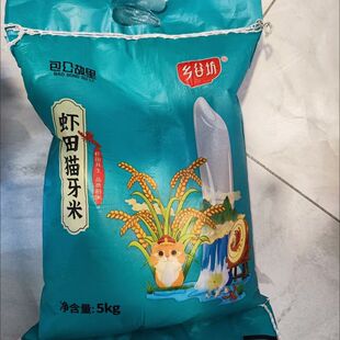 虾田猫牙米长粒香新米煲仔饭长粒米