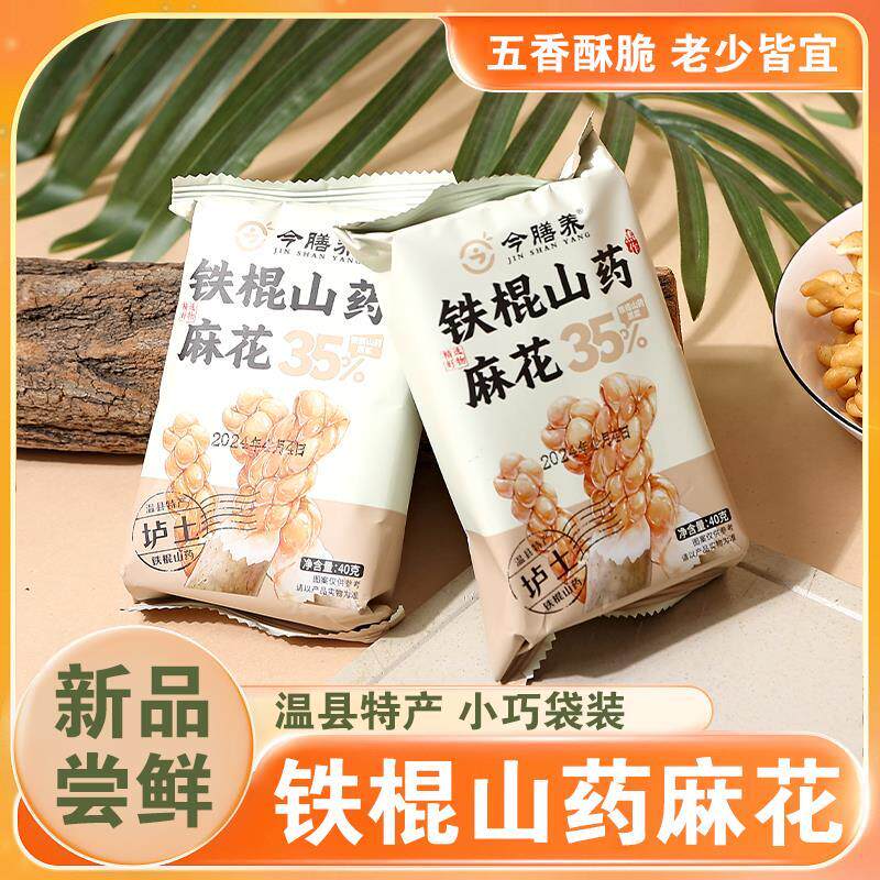 今膳养铁棍山药麻花独立