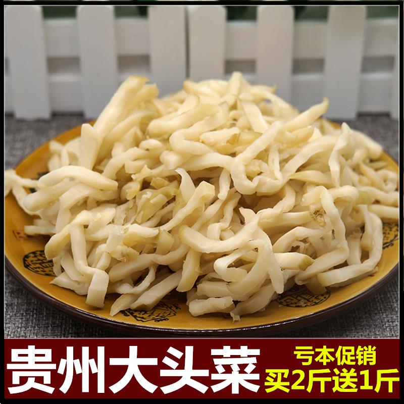 贵州特产遵义农家腌制大