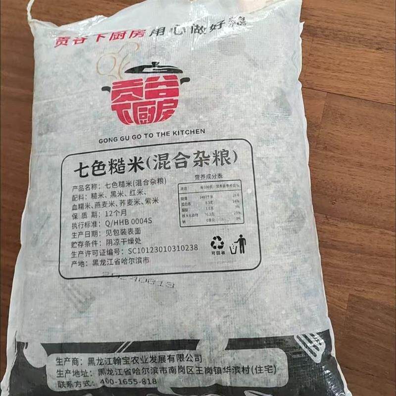七色糙米粗粮健身主食餐米饭黑米糙米红米五谷杂粮