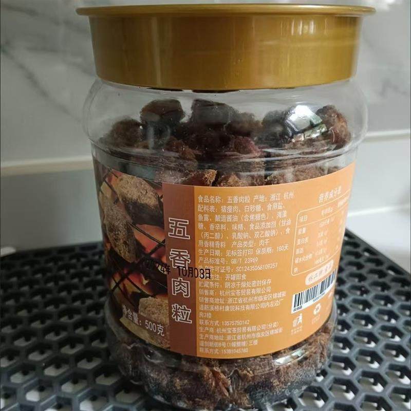 牛肉干猪肉粒原切猪肉粒五香肉干肉铺儿童零食沙爹味即食