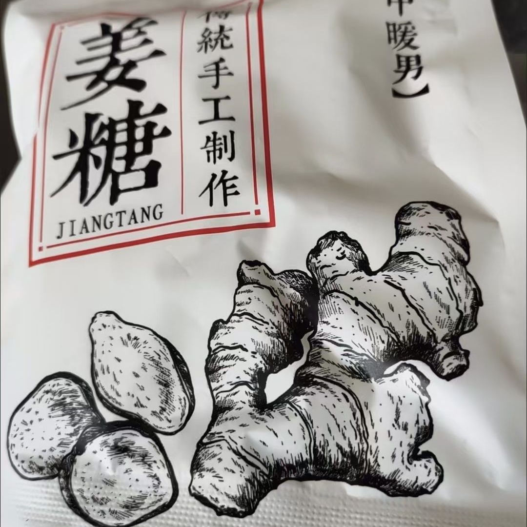 凤凰手工姜糖湖南湘西特产