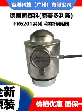 PR6201/14CPR6201/24C PR6201/4C/54C 原赛多利斯