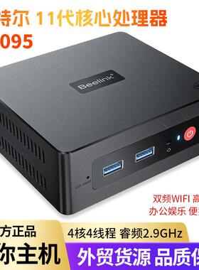 Beelink MINI S N5095迷你主机4K办公游戏影院便携minipc迷你电脑