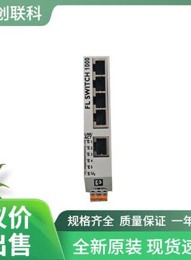 菲尼克斯FLSWITCH1005N-108509智能控制工业级5端口千兆交换议价