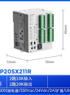 DVP20SX211R 全新DeltaCPU主机继电器型8输入6输出