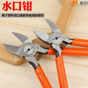 水口钳5寸斜口钳6寸工具斜嘴钳剪钢丝家用多功能电子迷你剪线钳子