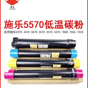 8045粉盒8055 8070 8033 5575 7855彩色碳粉 8035 適用施樂(lè)8030