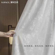 【竹影】新中式竹子浮雕纱帘白纱窗帘客厅中古茶室卧室透光不透人
