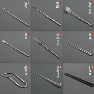 荷尖香道七件套老银色砂金色香勺香铲香压香筷毛刷香夹顶花 瑞象