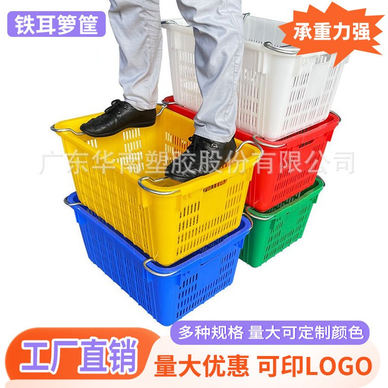 华南加厚塑料周转筐胶筐农用蔬菜配送筐带铁耳运输周转用塑料菜箩