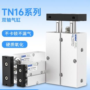 100 TN16x10x20 双杆双轴气缸TDA 150 125