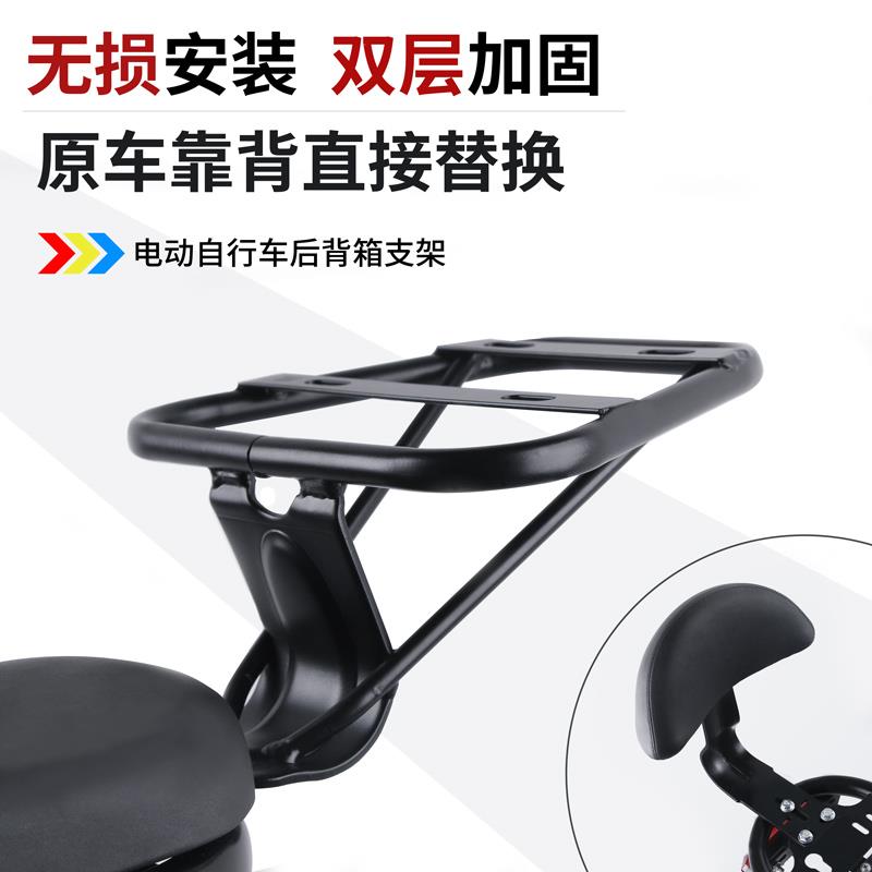 电动自行车后备箱支架电瓶车货架电动车尾箱通用尾架靠背改装配件