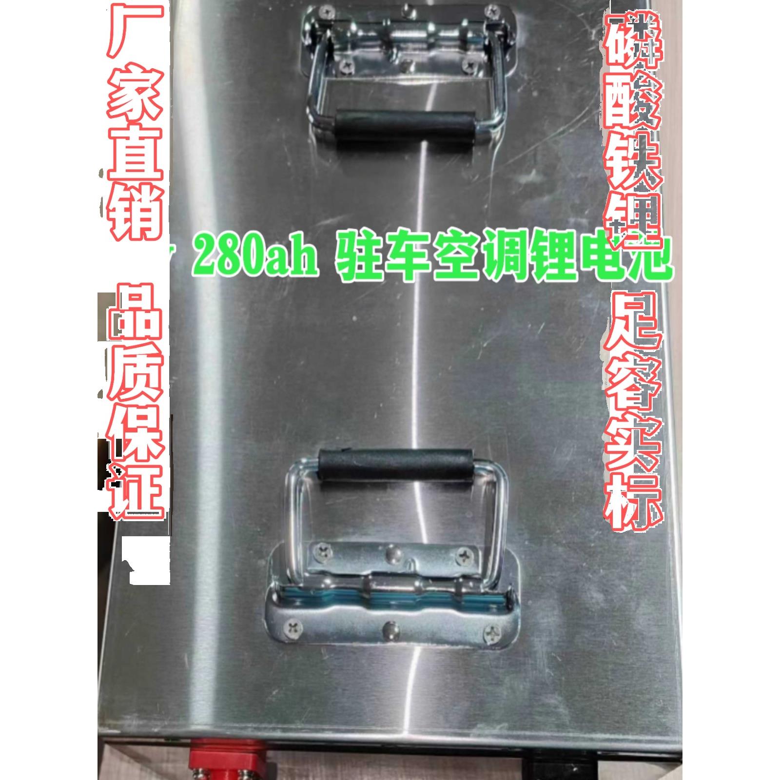 【驻车空调锂电池】12V24V磷酸铁锂大容量卡车货车驻车空调锂电池