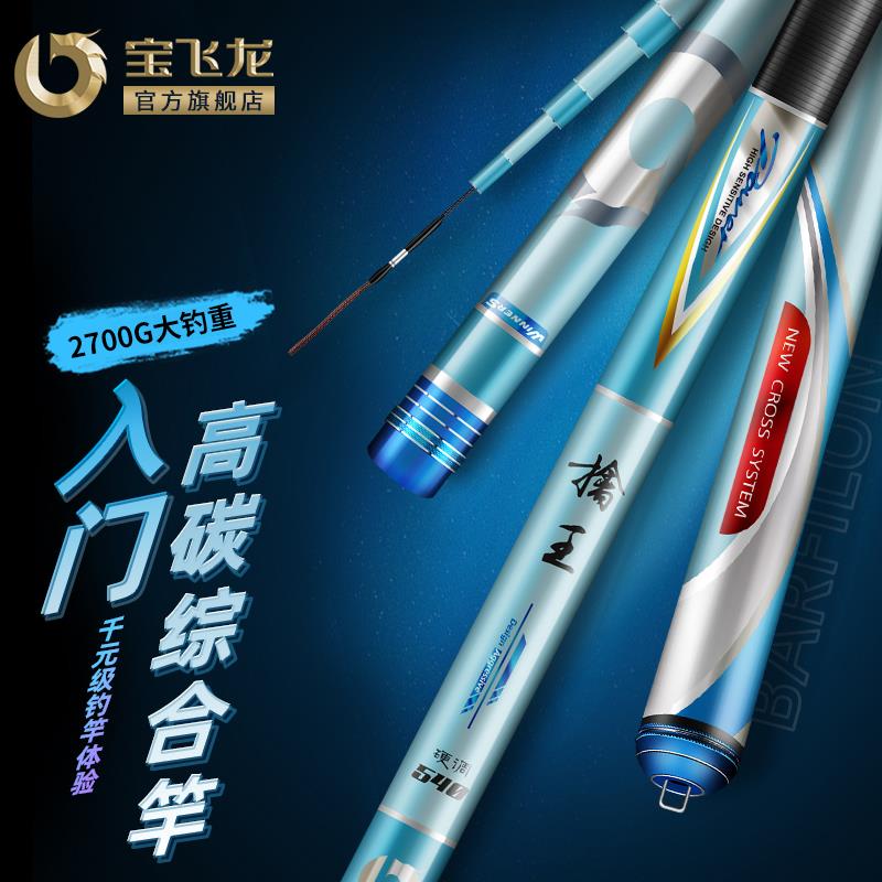 宝飞龙擒王龙匠s龙韧k3龙韧k7龙韧K9龙世传奇二代银龙综合本流