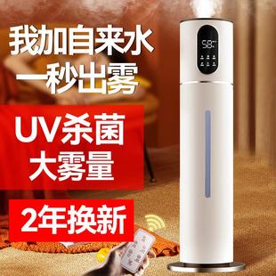 空气加湿器家用静轻音卧室孕妇婴儿大容量大喷雾香薰小型 落地式