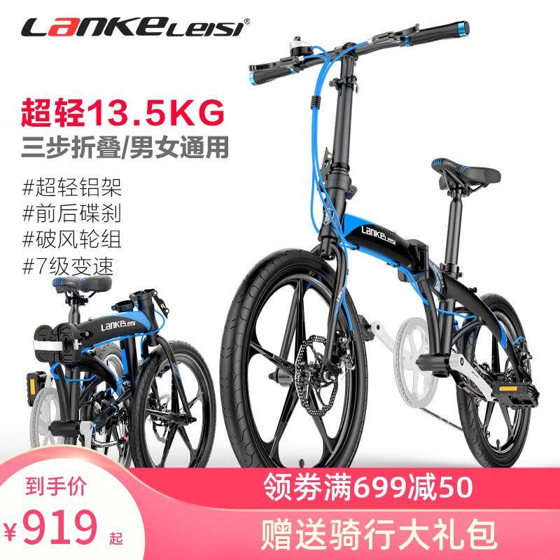 蓝克雷斯折叠车20寸超轻铝合金变速折叠自行车小型轻便男女式单车