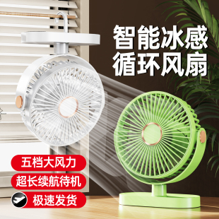 2025新款 随身冷风降温 超静音桌面小风扇usb充电款 强力小型电扇办公室吊挂桌上迷你大风力台扇学生宿舍便携式