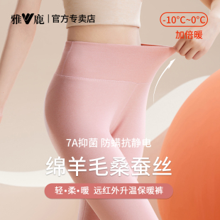 秋裤 羊毛蚕丝加绒加厚内搭无痕高腰打底裤 女士秋冬季 雅鹿保暖裤