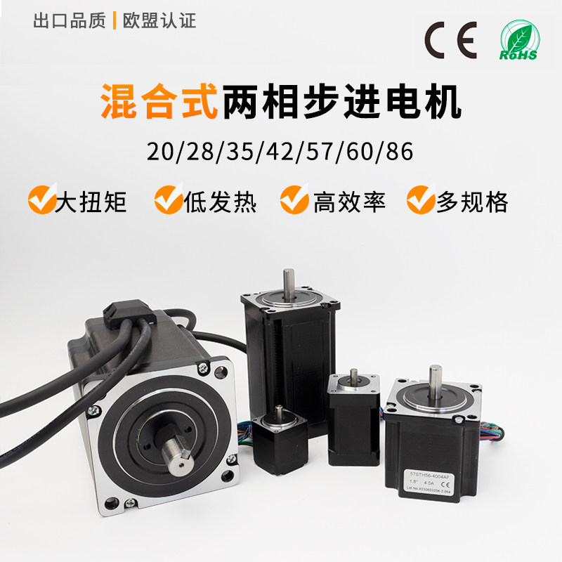 20/28/35/42/57/60/86工业级闭环步进电机双出轴高精度可低温定制