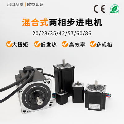 工业级两相步进电机耐低温可定制