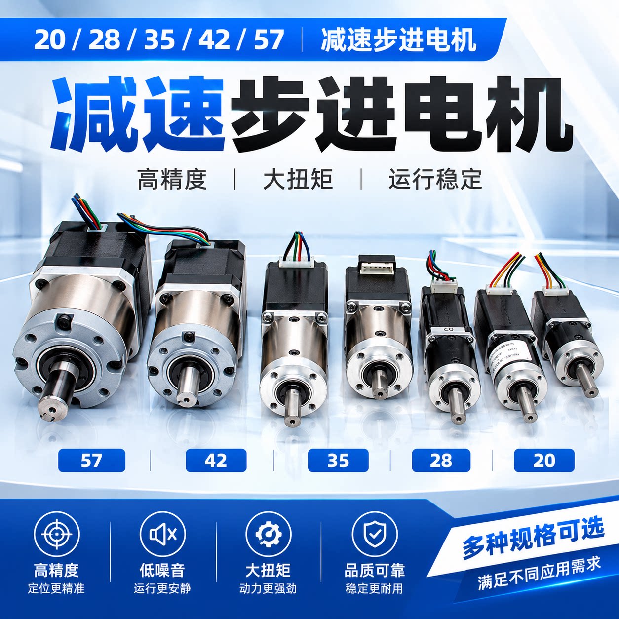 一体行星减速步进电机小型可定制图片