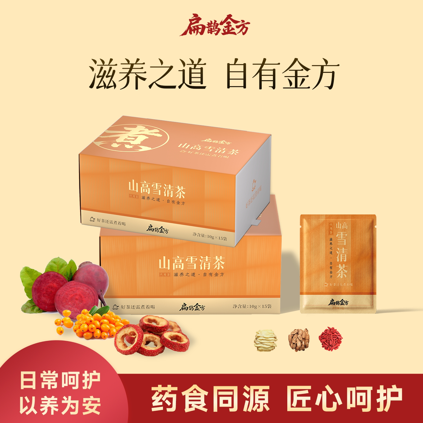 扁鹊金方血压血脂血糖代用茶头晕眼花心悸疲惫陈皮佛手玉竹送长辈