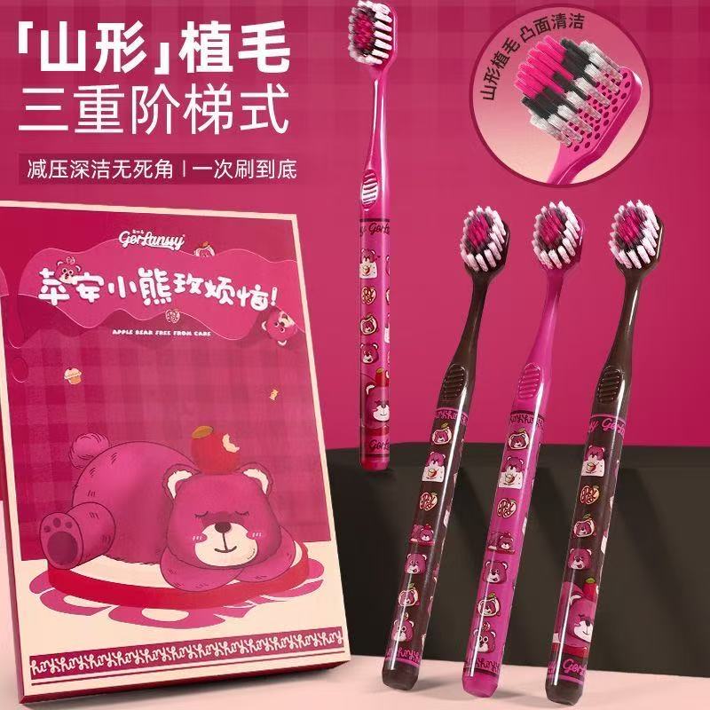 草莓熊山型凸面宽头软毛护龈牙刷