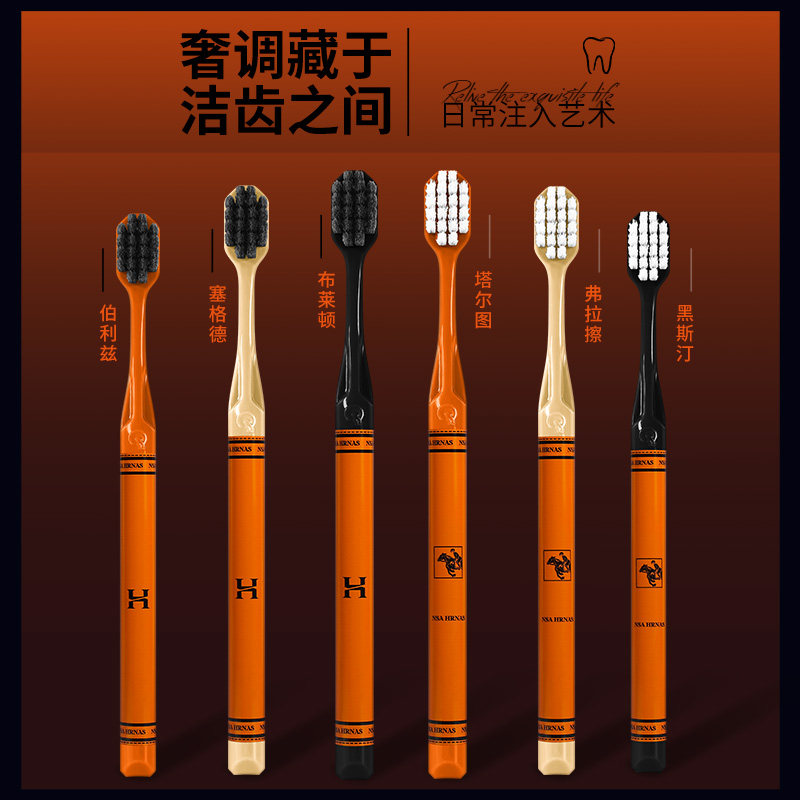 星脉高档轻奢软毛牙刷礼盒装
