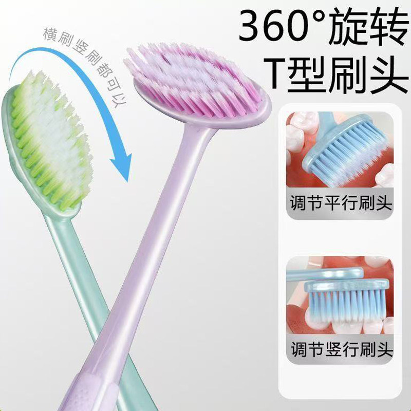 360度旋转竖刷牙刷巴氏刷牙法