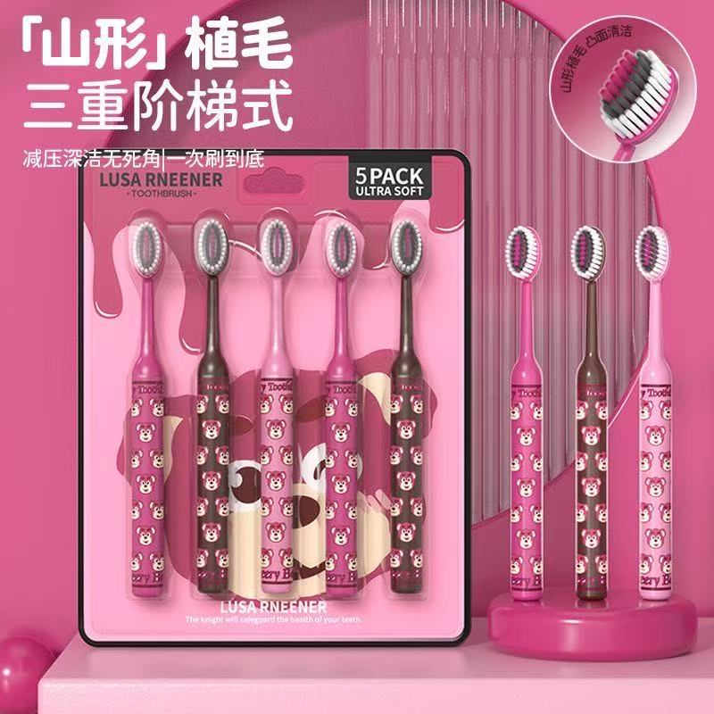 草莓小熊山型凸面牙刷三层高密毛