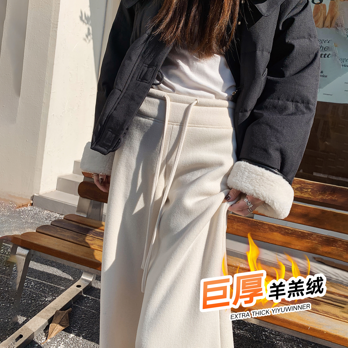 羊羔绒糯米阔腿裤女秋冬季运动裤