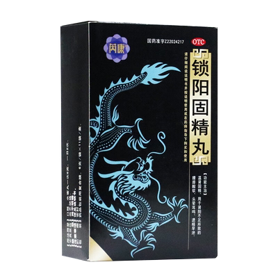 【芮康】锁阳固精丸6g*11袋/盒