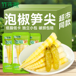 竹来源泡椒笋尖开袋即食山椒竹笋小包装 解馋追剧小零食官方旗舰店