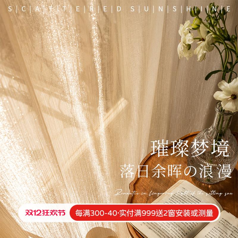 新款轻奢法式梦幻纱帘高级感窗纱阳台卧室客厅飘窗窗帘鎏金纱