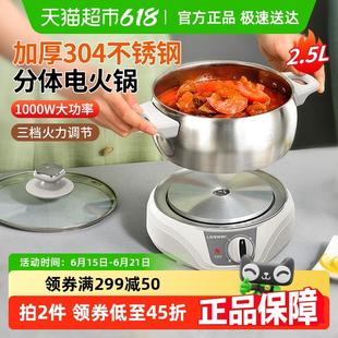 利仁电火锅分体电煮锅不锈钢多功能家用泡面煮饭锅小电锅