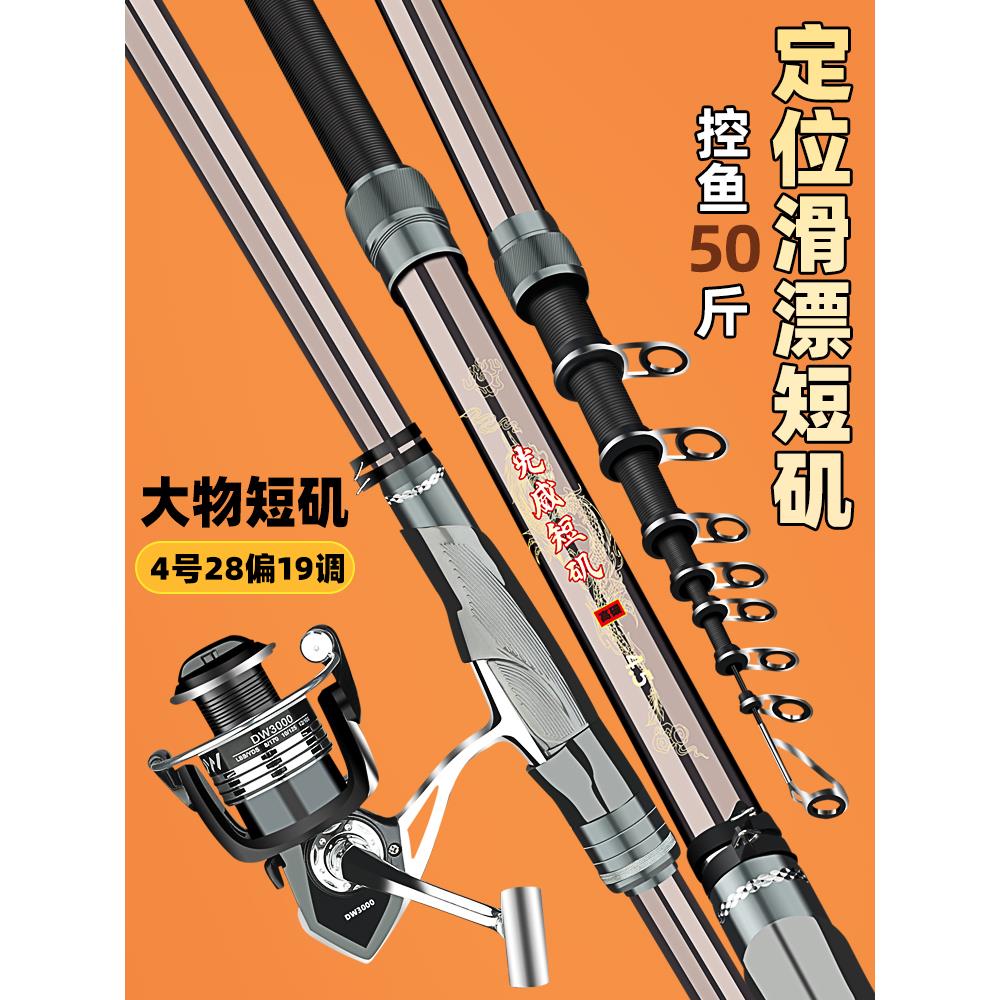 威海短节矶竿滑漂远投大物矶钓竿短矶竿大导环定位鱼竿超轻超硬竿