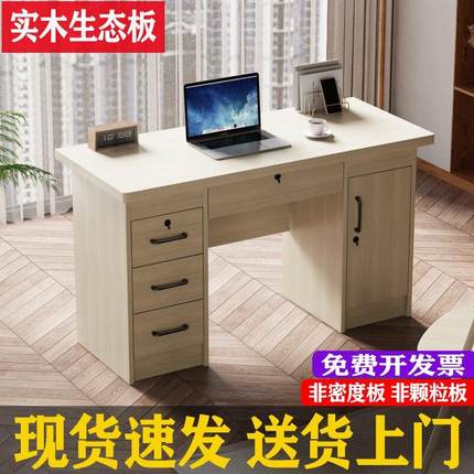 实木办公桌书桌台式电脑桌家用小型抽屉带锁简约工作台财务单人桌